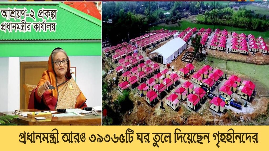 প্রধানমন্ত্রী আরও প্রায় ৪০ হাজার ঘর তুলে দিয়েছেন ভূমিহীনদের