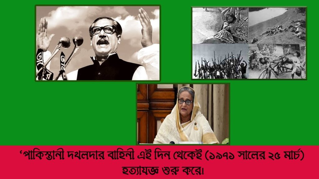 ২৫ মার্চকে আন্তর্জাতিক গণহত্যা দিবস হিসেবে স্বীকৃতি দেয়ার আহ্বান প্রধানমন্ত্রীর