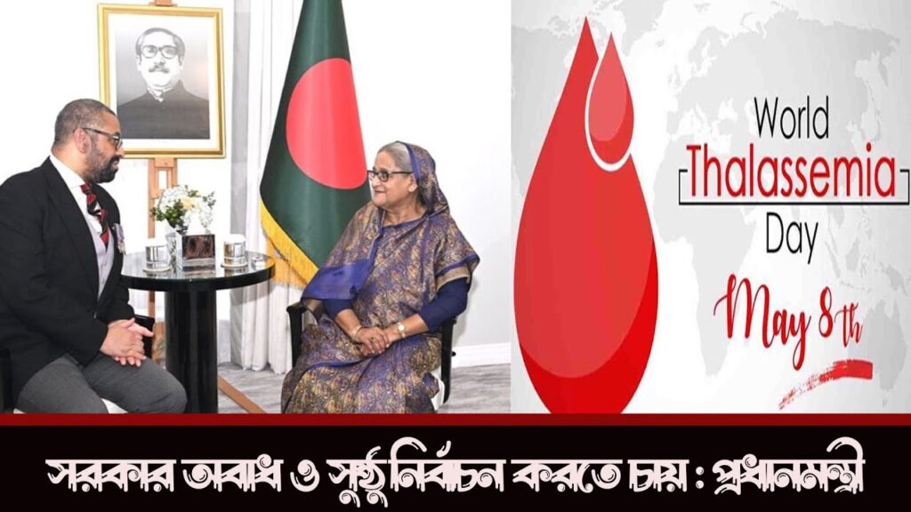 সরকার অবাধ ও সুষ্ঠু নির্বাচন করতে চায় : প্রধানমন্ত্রী