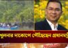 খুলনার দাকোপে পৌঁছেছেন প্রধানমন্ত্রী | Prime Minister